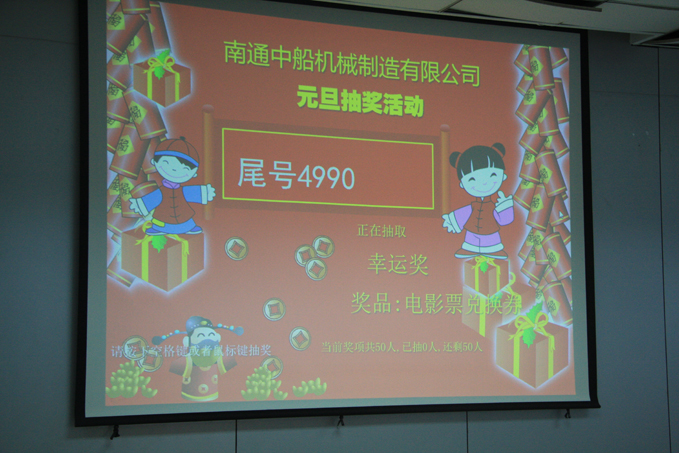 赢博（中国）开展“喜迎新年”系列活动